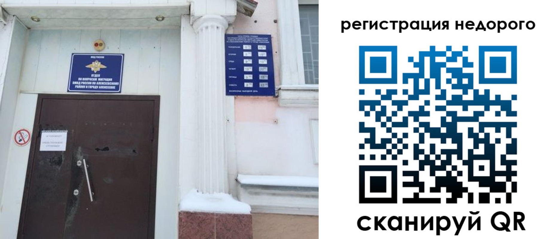 временная регистрация 2025 в Кимрах