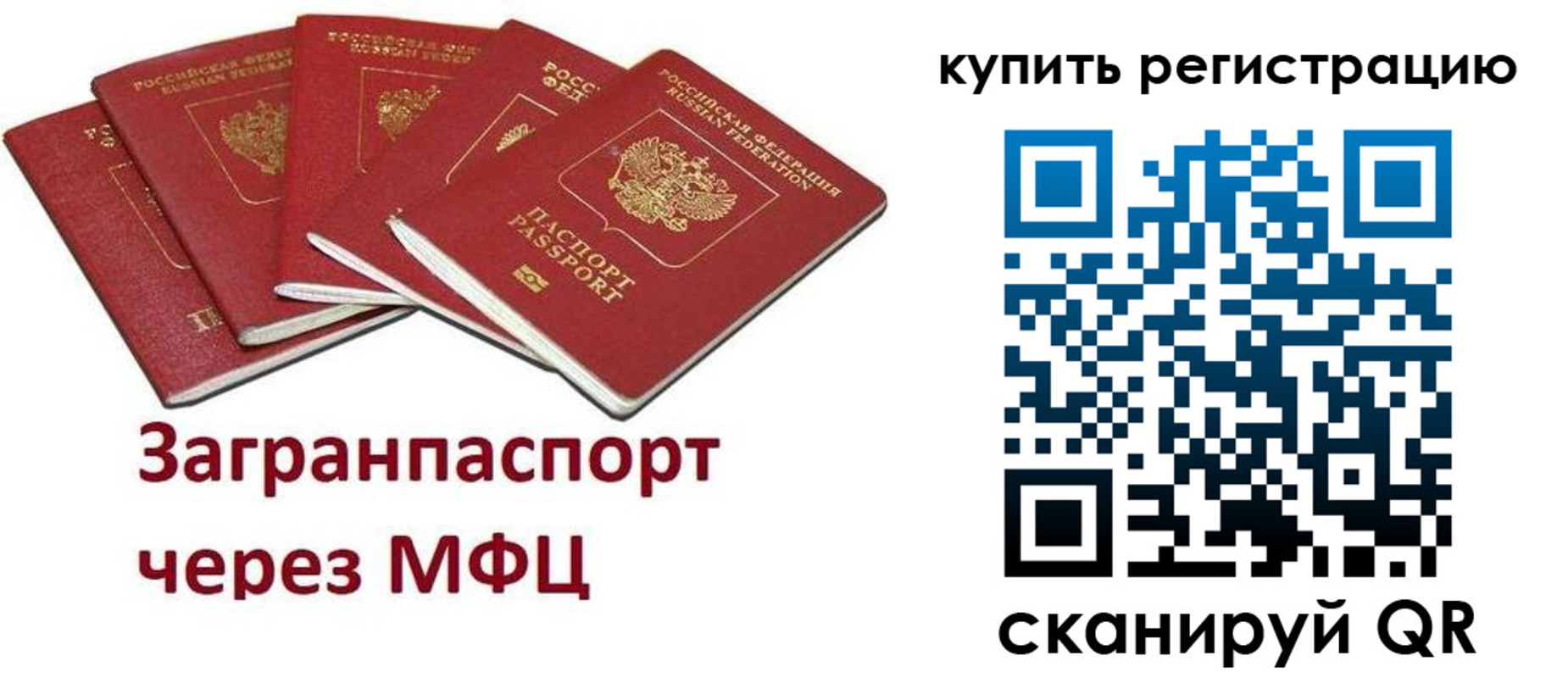 прописка гарантия в Кимрах