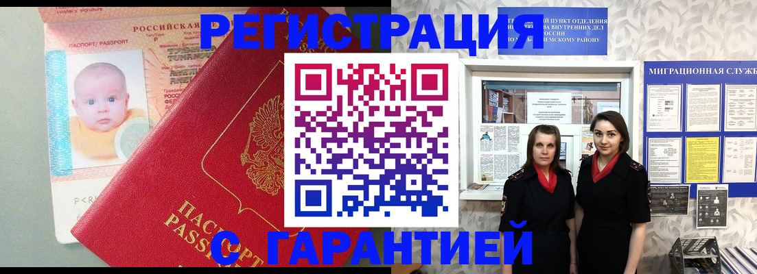 прописка для кредита в Кимрах