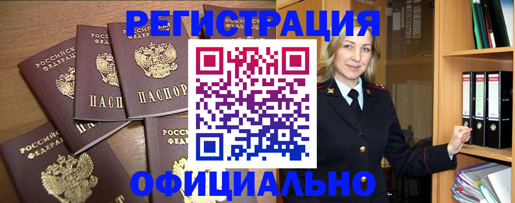 прописка для кредита в Кимрах