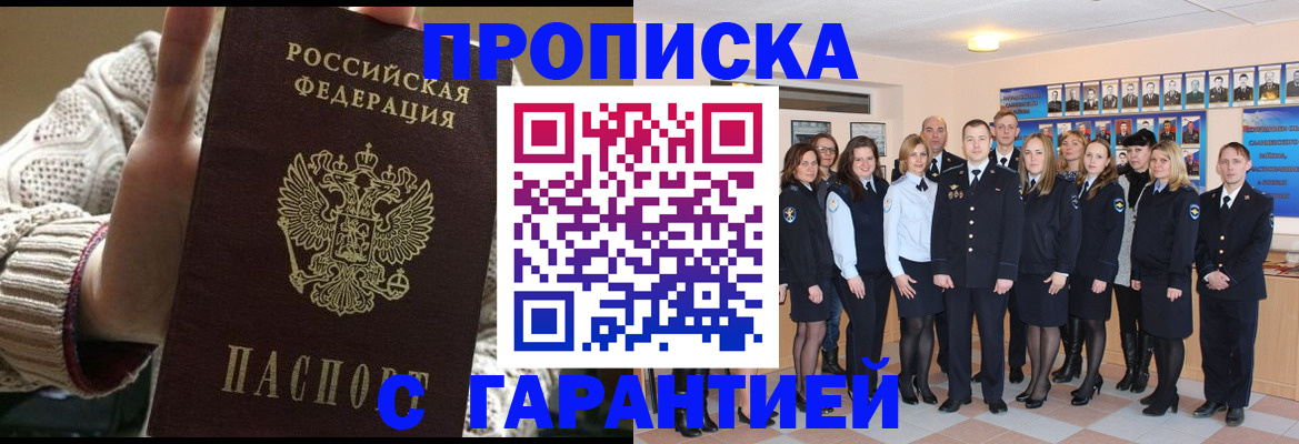 временная регистрация 2025 в Кимрах