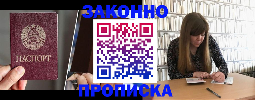 временная регистрация надежно в Кимрах