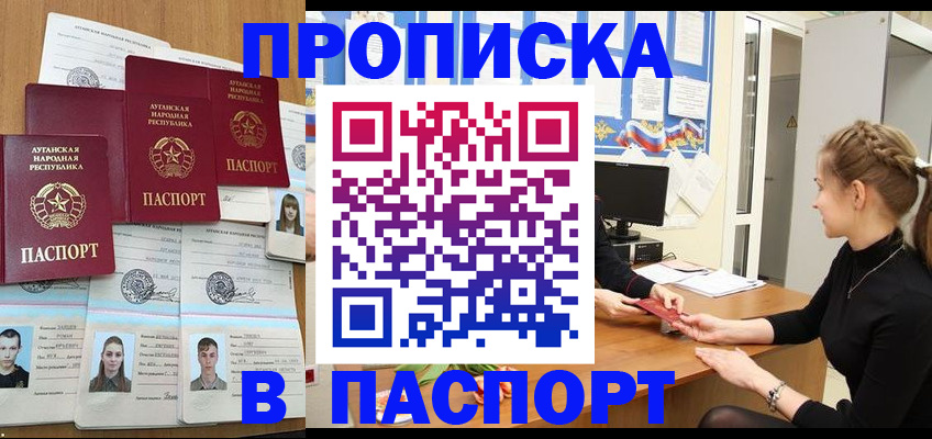 прописка поиск в Кимрах