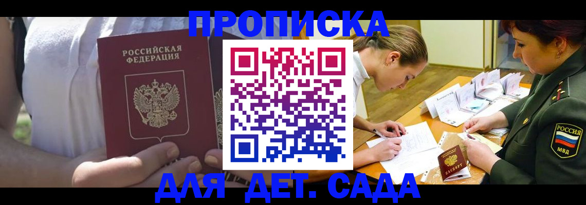 прописка 2025 в Кимрах