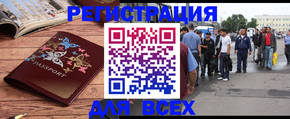 прописка регистрация в Кимрах