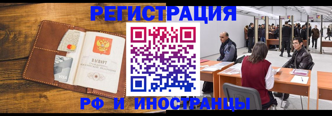 временная регистрация для школы в Кимрах